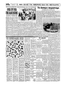 Σελίδα 14 / 20