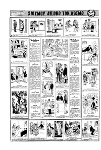 Σελίδα 16 / 20