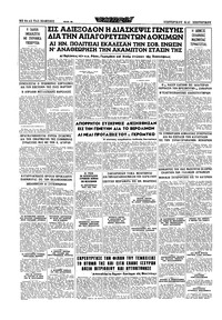 Σελίδα 16 / 20