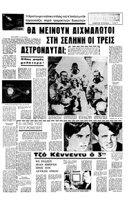 Σελίδα 17 / 20