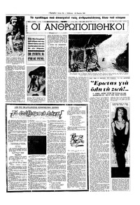 Σελίδα 17 / 20