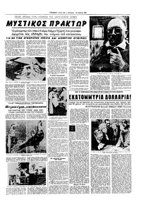 Σελίδα 19 / 20