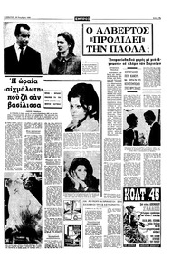 Σελίδα 19 / 20