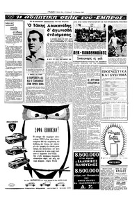 Σελίδα 13 / 20