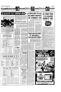 Σελίδα 13 / 20