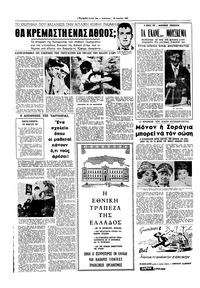 Σελίδα 18 / 20