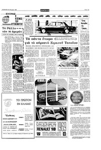 Σελίδα 11 / 20