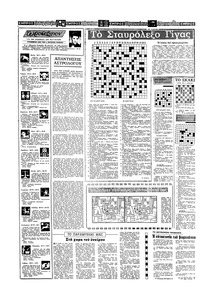 Σελίδα 14 / 20