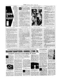 Σελίδα 10 / 20