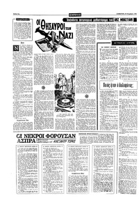 Σελίδα 12 / 20