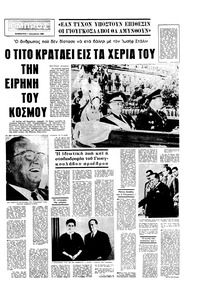 Σελίδα 17 / 20