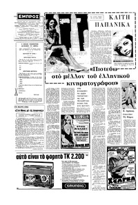 Σελίδα 2 / 20