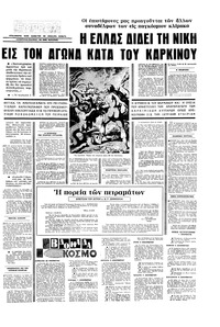 Σελίδα 3 / 20