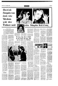 Σελίδα 5 / 20
