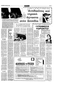 Σελίδα 7 / 20