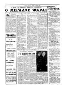 Σελίδα 4 / 16