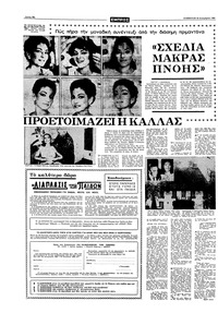 Σελίδα 18 / 20