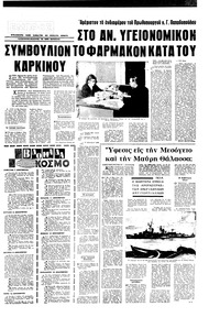 Σελίδα 3 / 20