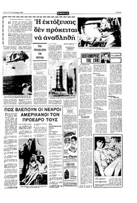 Σελίδα 5 / 20
