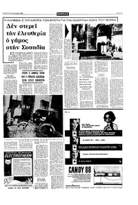 Σελίδα 7 / 20