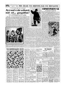 Σελίδα 14 / 20