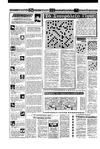 Σελίδα 14 / 20