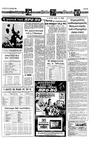 Σελίδα 13 / 20