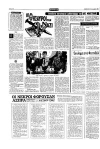 Σελίδα 12 / 20