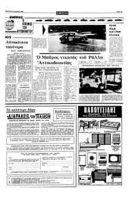 Σελίδα 11 / 20