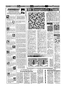 Σελίδα 14 / 20