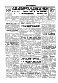 Σελίδα 16 / 20