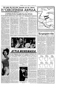 Σελίδα 17 / 20