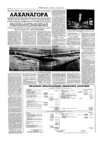 Σελίδα 18 / 20