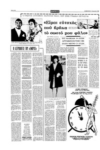 Σελίδα 18 / 20