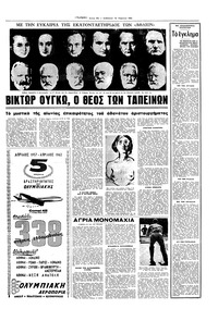 Σελίδα 19 / 20