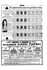 Σελίδα 19 / 20