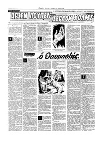 Σελίδα 12 / 20