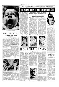 Σελίδα 17 / 20