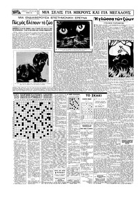 Σελίδα 14 / 20