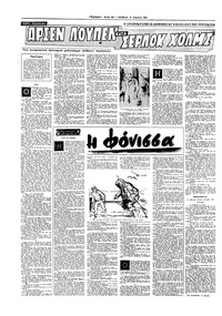 Σελίδα 12 / 20