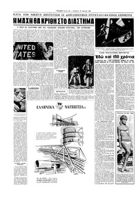 Σελίδα 18 / 20