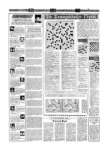 Σελίδα 14 / 16