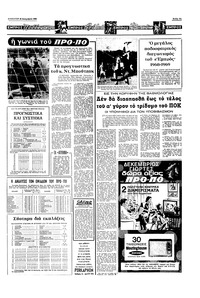 Σελίδα 13 / 16