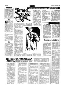 Σελίδα 12 / 16