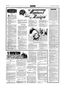 Σελίδα 10 / 16