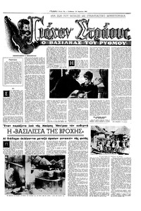 Σελίδα 11 / 20