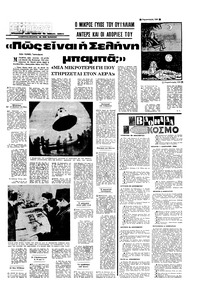 Σελίδα 3 / 20