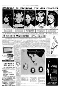Σελίδα 11 / 24