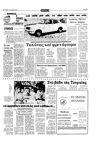Σελίδα 11 / 20