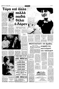 Σελίδα 7 / 20